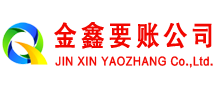 中沙催收公司